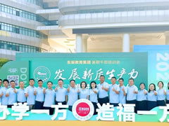 聚焦新质生产力，为推进学校高质量发展奋勇前行 丨999策略白菜网站教育2024暑期干部培训纪实